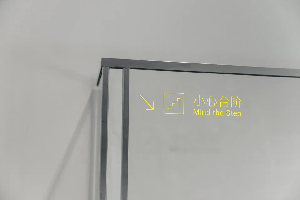 第四维度小心台阶导视