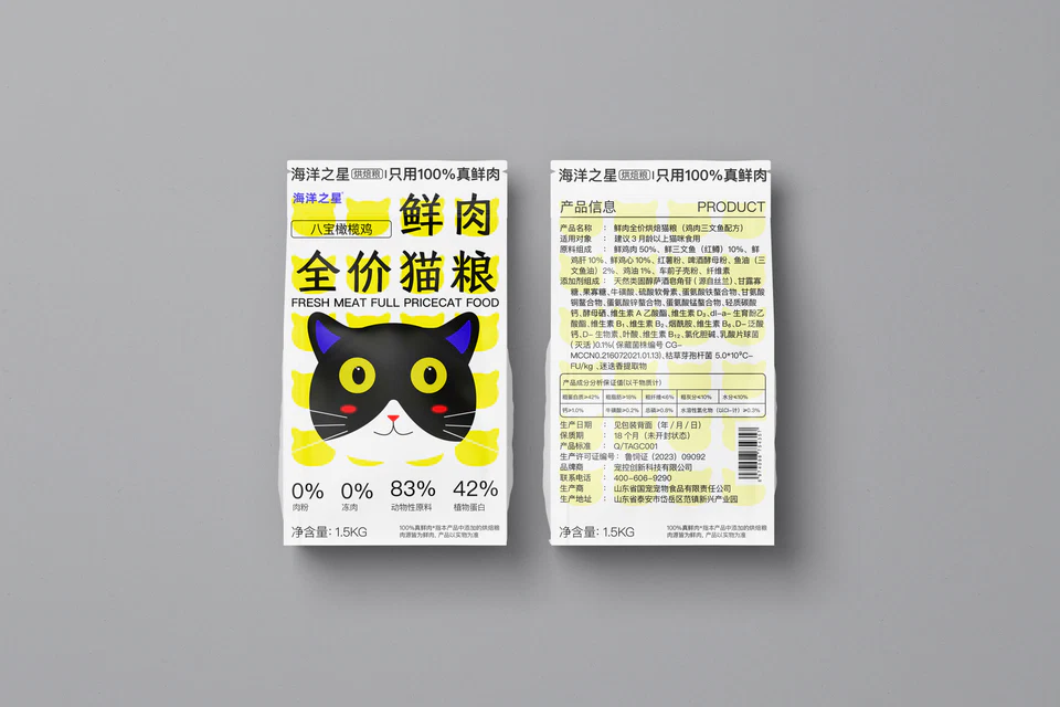 白色包装正反面展示