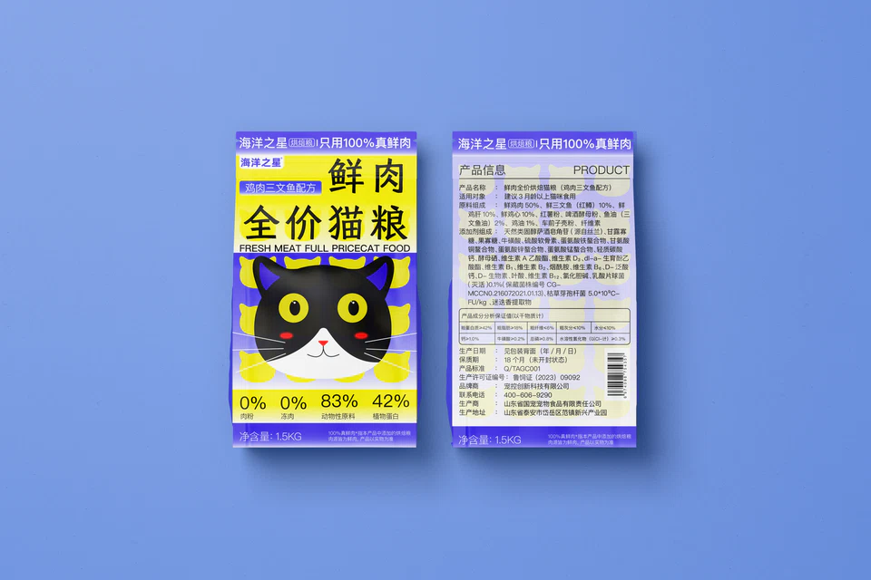 蓝色包装正反面展示