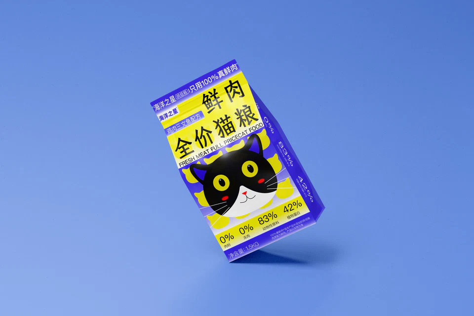 蓝色包装立体样机
