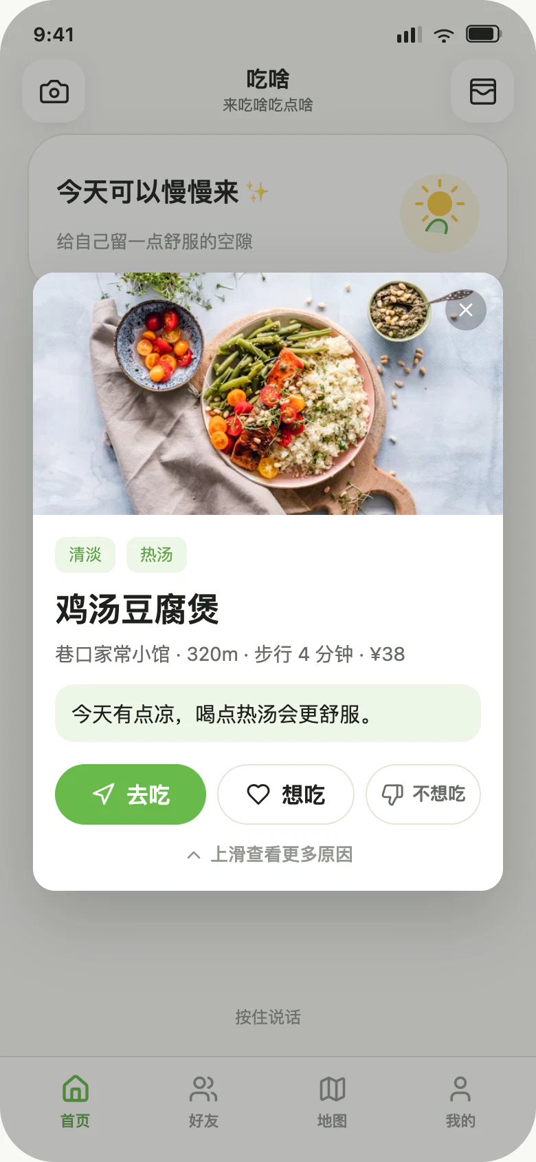 快决策卡