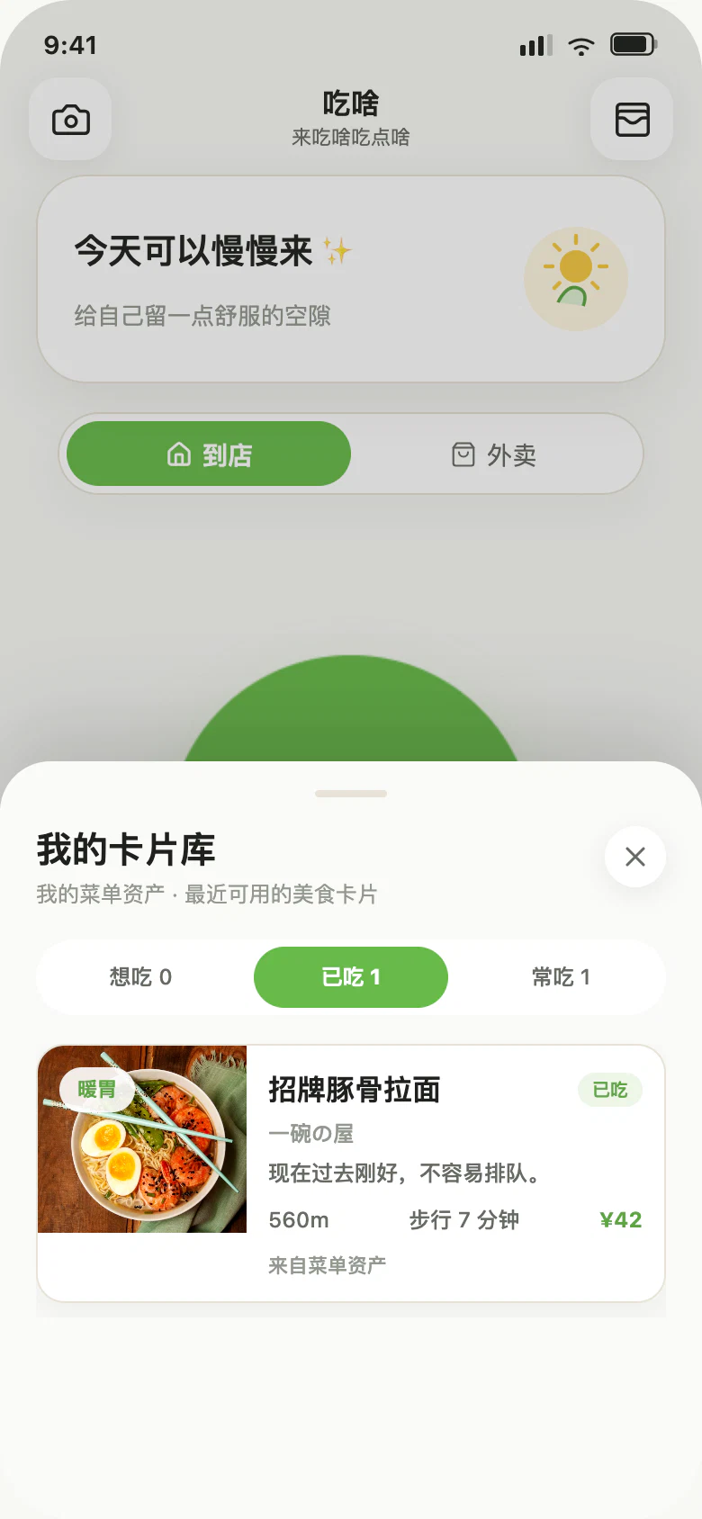首页卡片包前置显示