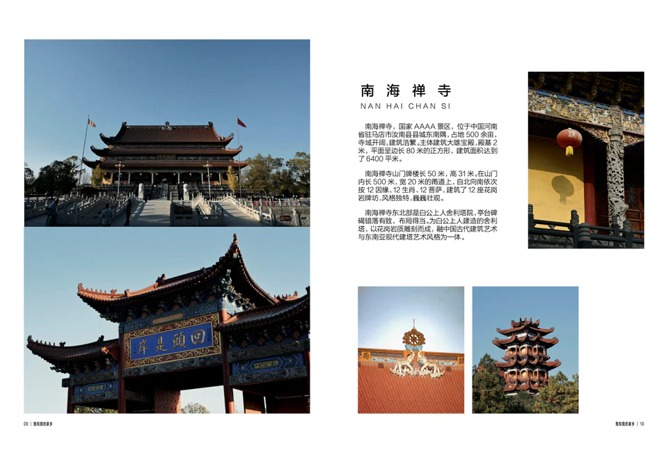 图文版式页面展示