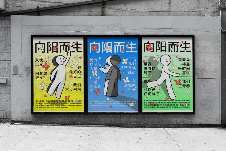 系列海报设计
