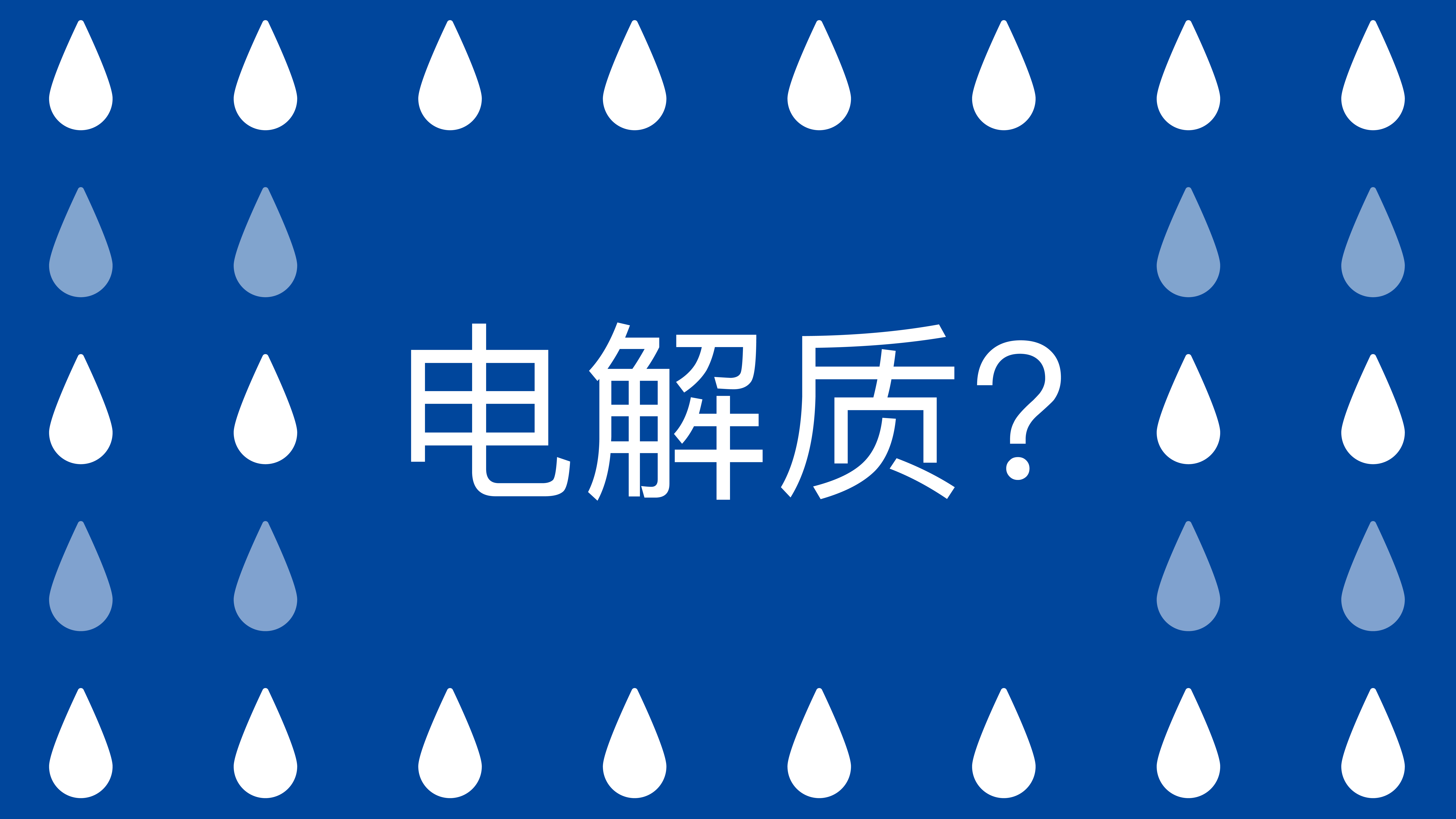 宝矿力水特中国市场营销提案竞品分析图