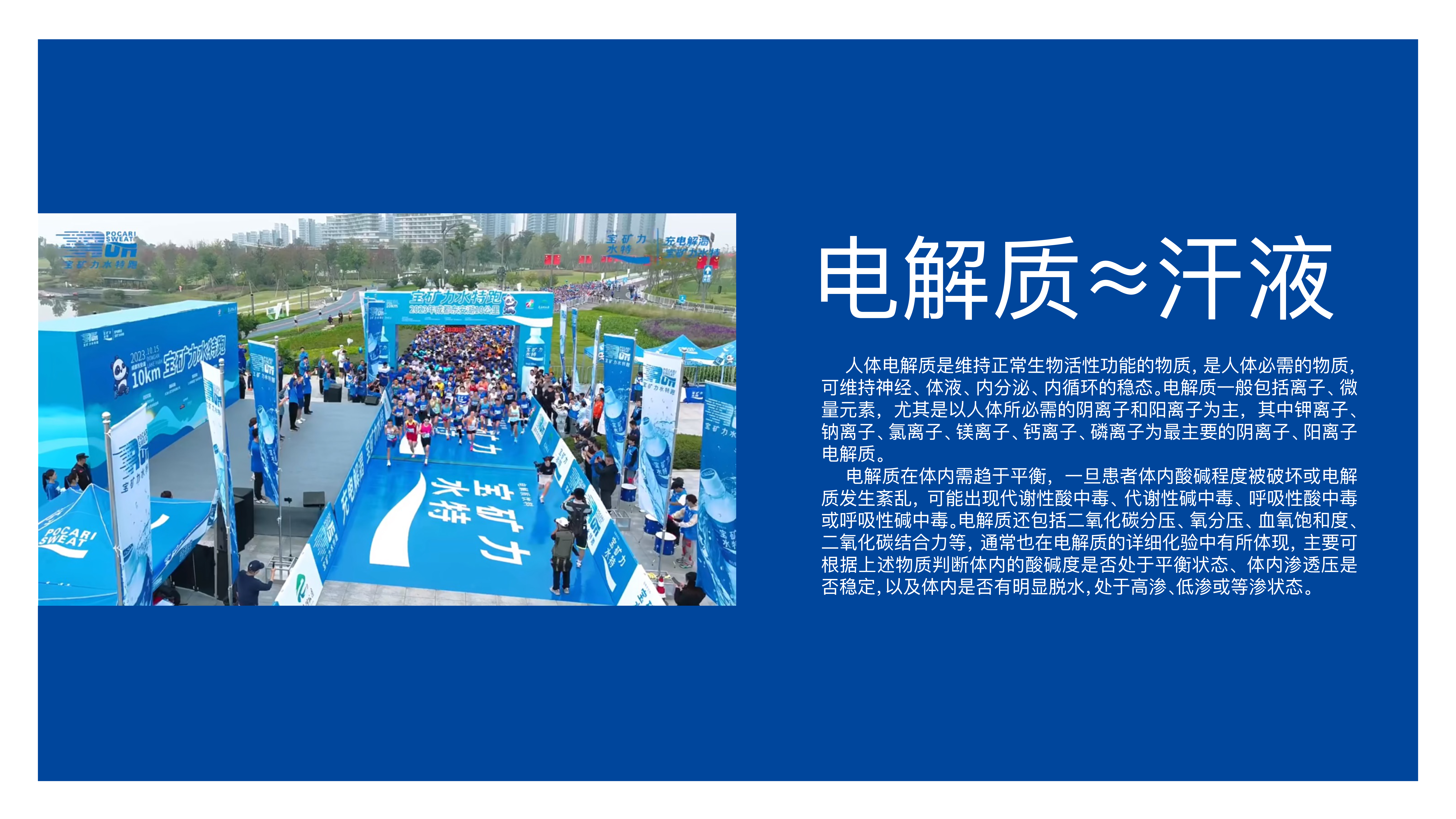 宝矿力水特中国市场表达问题参考图