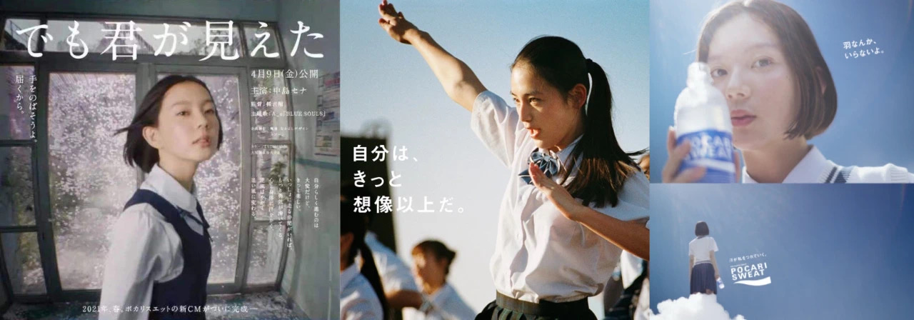 宝矿力水特推广内容视觉合集